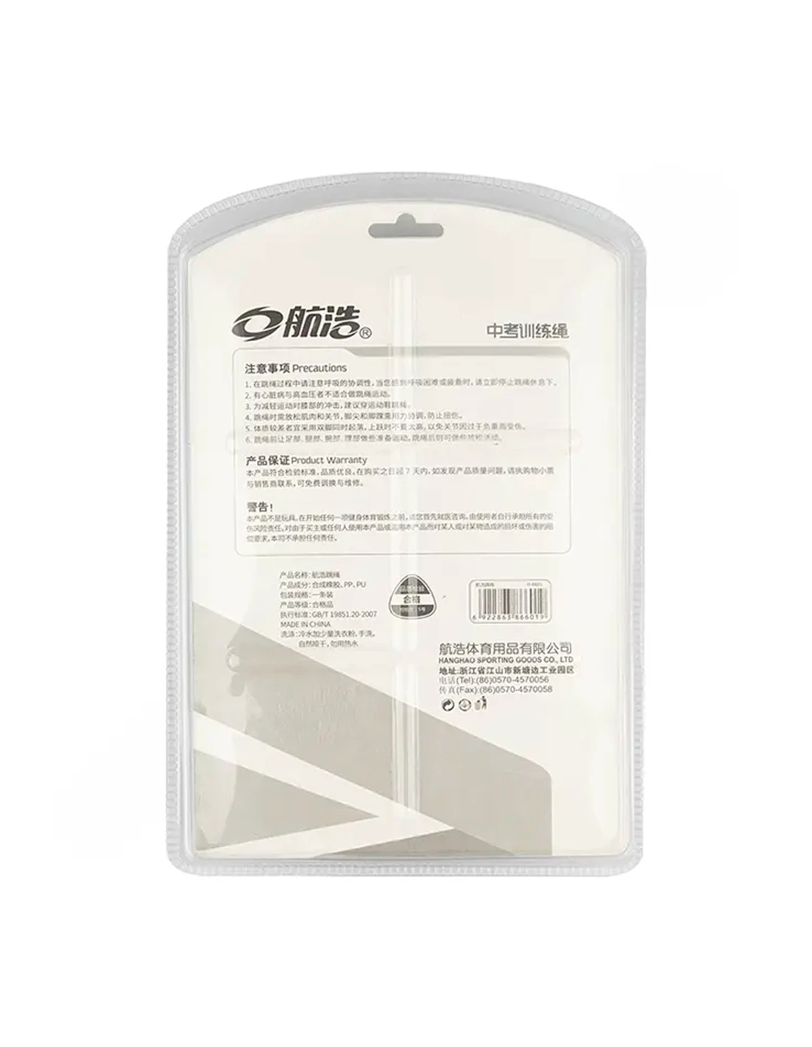 طناب ورزشی Unisex بدون برند Hanghao - H6602
